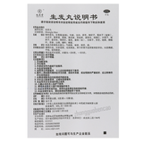 Jiuzhitang Shengfa Wan 九芝堂生发丸