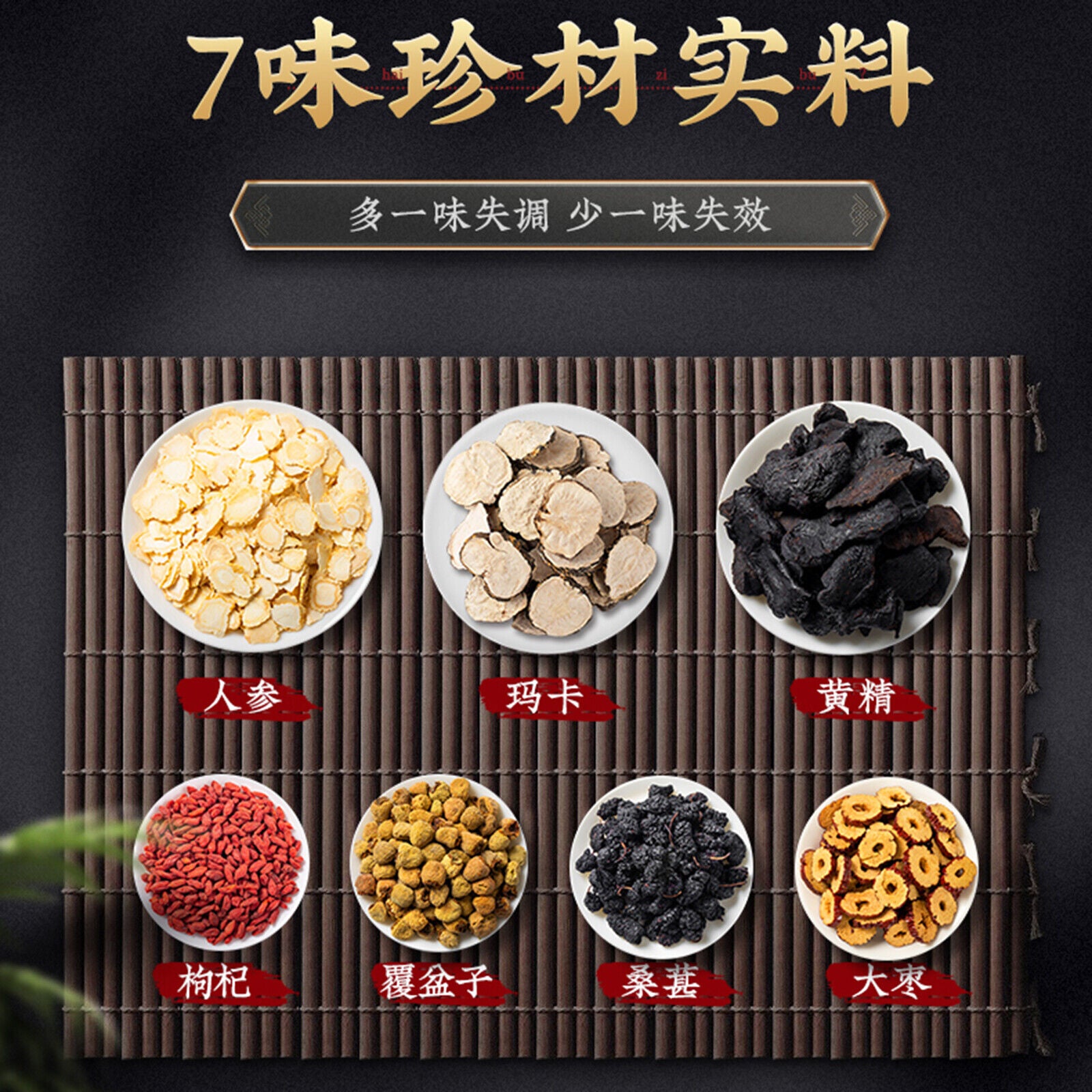 Ginseng Maka Sangshen Huangjing Wolfberry Herbal Tea 7 Kinds of Herbs Tea 150g Main image