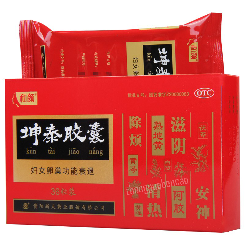 Heyan Kuntai Jiaonang和颜坤泰胶囊 Secondary image