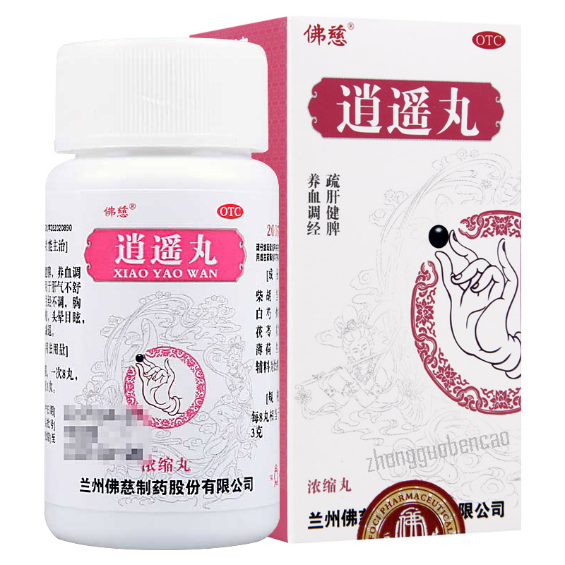 佛慈逍遥丸 Foci Xiaoyao Wan Main image