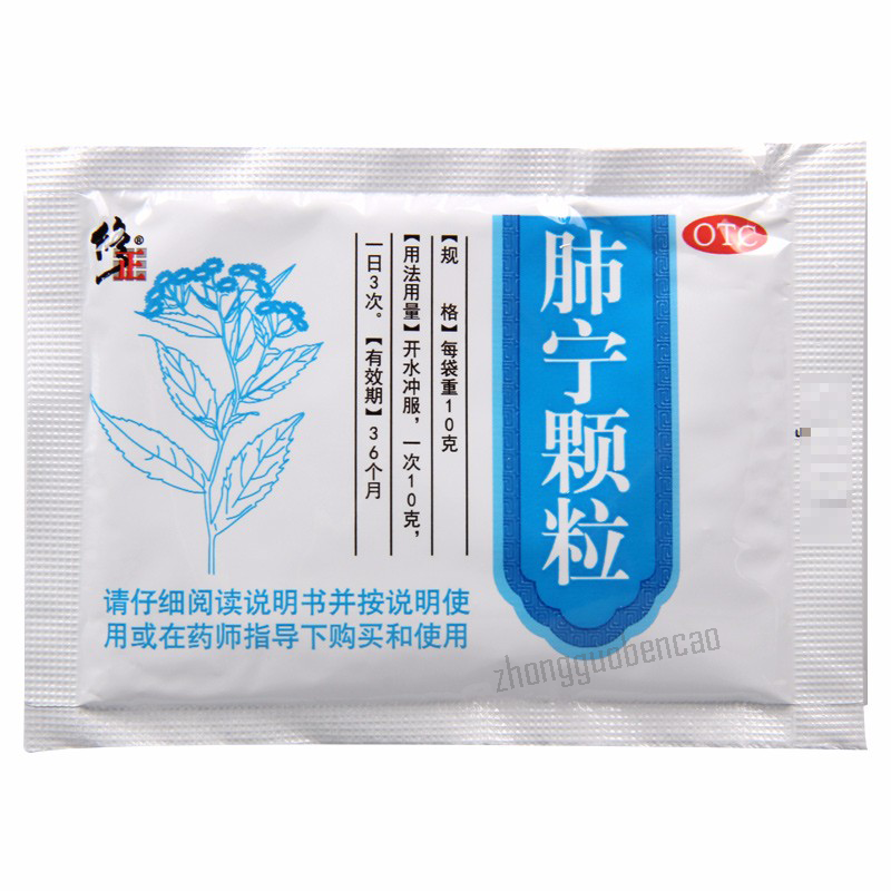 Xiuzheng Feining Keli 修正肺宁颗粒