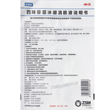 Zhenshiming Siwei Zhenceng Bingpeng Diyanye Eye Drops 珍视明四味珍层冰硼滴眼液