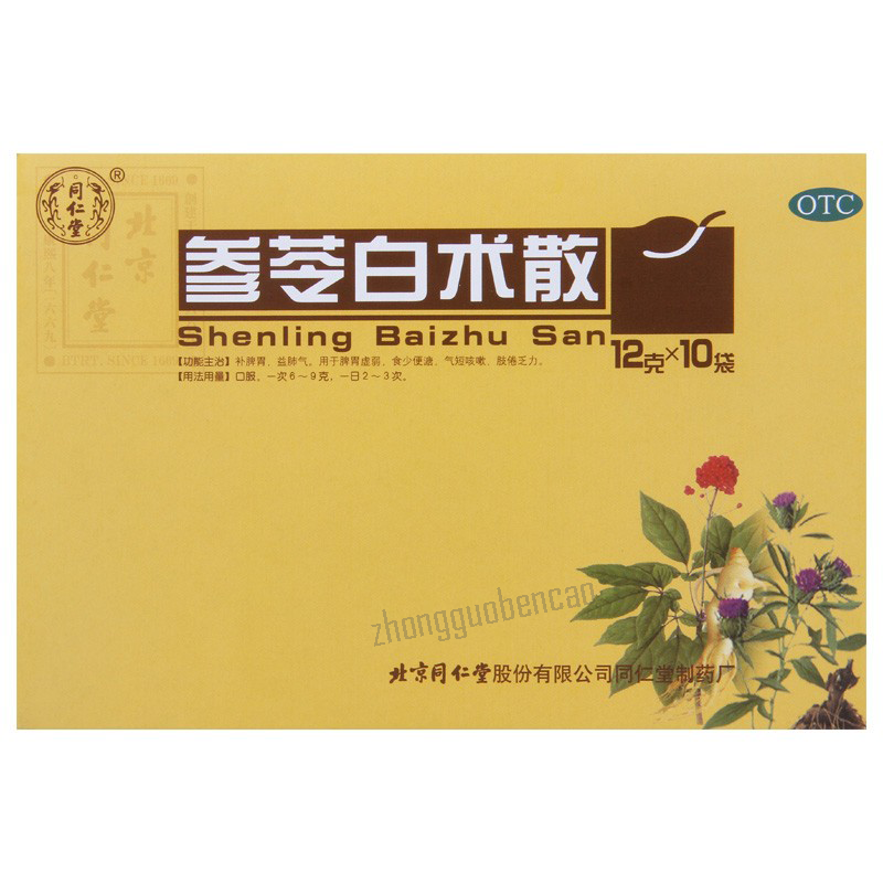 Tongrentang Shen Ling Bai Zhu San Tongrentang Shenlingbaizhusan同仁堂参苓白术散 Main image