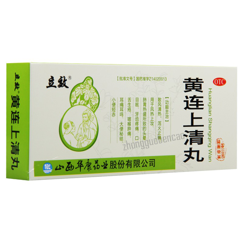 Lixiao Huanglian Shangqing Wan 立效黄连上清丸 Secondary image