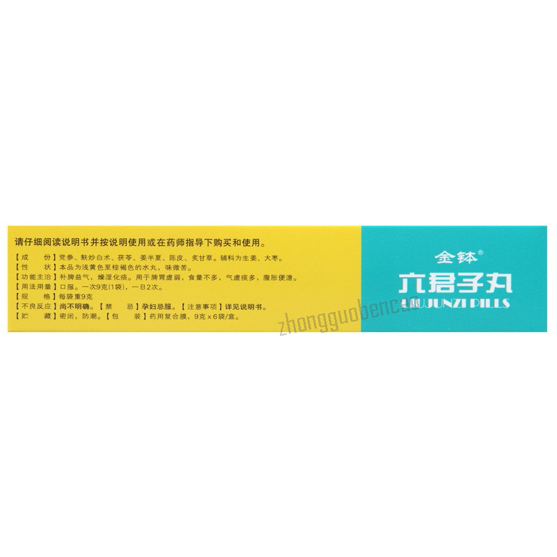 Jin Bo Liu Jun Zi Wan Jinbo Liujunziwan Bu Pi Yi Qi 金钵六君子丸补脾益气脾胃虚弱