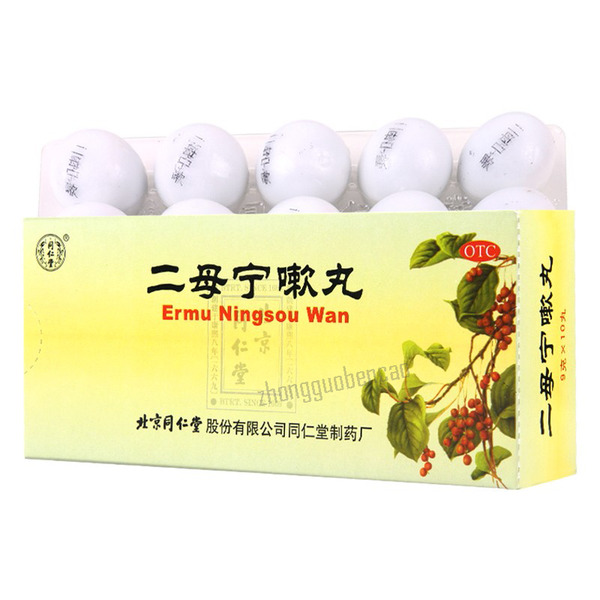 Tongrentang Ermu Ningsou Wan 同仁堂二母宁嗽丸