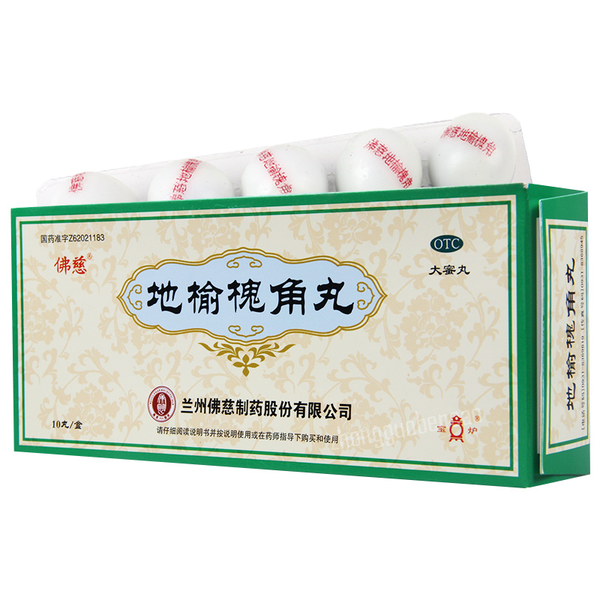 佛慈地榆槐角丸 Foci Diyu Huaijiao Wan