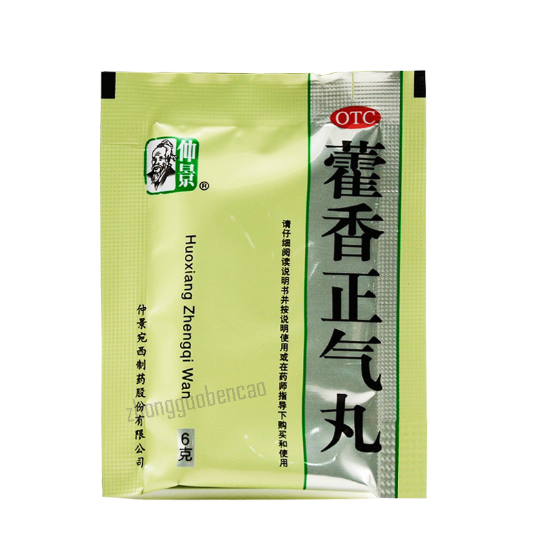 Zhongjing Huoxiang Zhengqi Wan Chinese Herb 仲景藿香正气丸 Main image