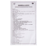 治痔疮内痔肛门肿痛 Hemorrhoids constipation 同仁堂地榆槐角丸9g*10s TongRenTang Diyu Huaijiao Wan