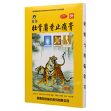 Lingrui Zhuanggu Shexiang Zhitong Gao 羚锐壮骨麝香止痛膏