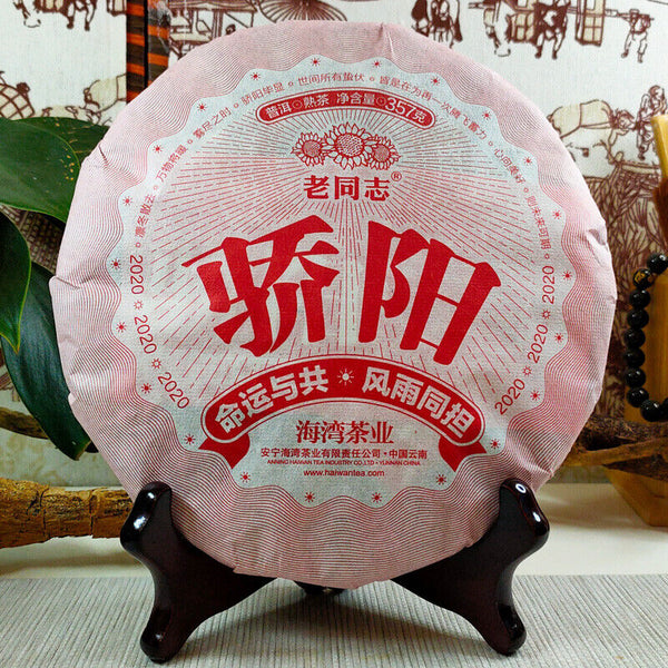 First Class "Jiao Yang" Haiwan Old Comrade Blazing Sun Ripe Puerh Puer Tea 357g