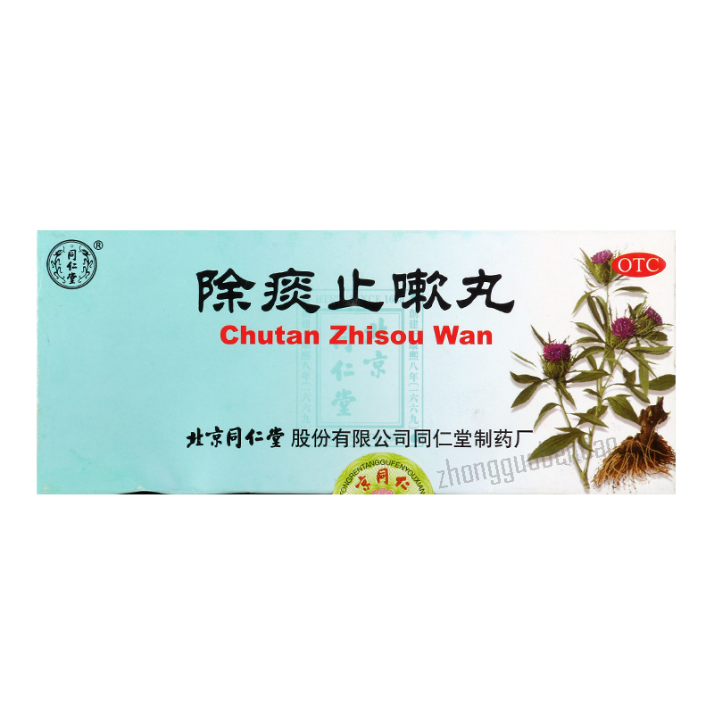Tongrentang Chutan Zhisou Wan 同仁堂除痰止嗽丸 Secondary image