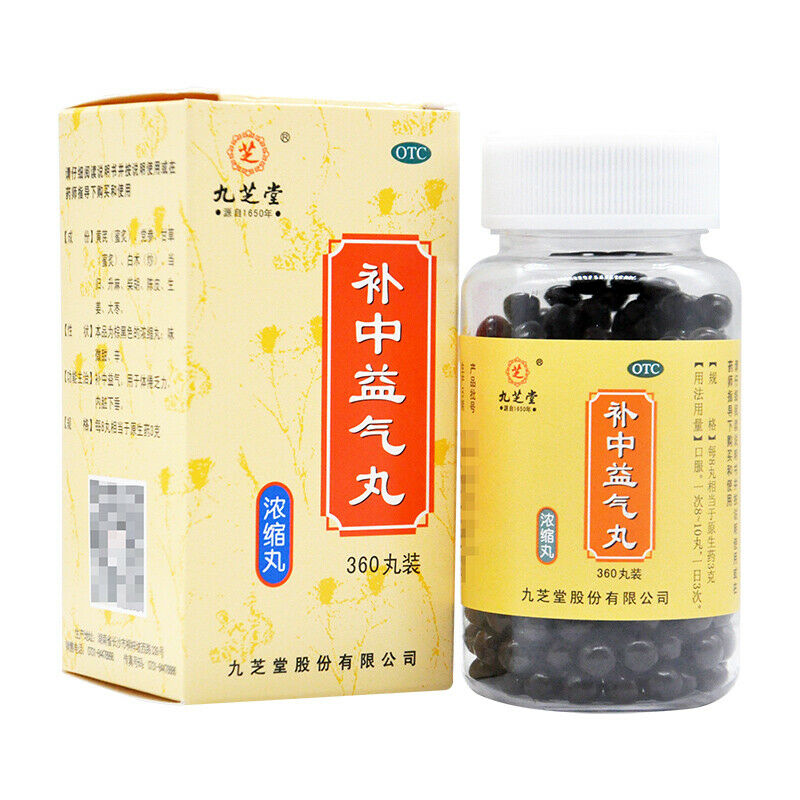 Chinese Herb Jiuzhitang Buzhong yiqi Pill 九芝堂补中益气丸360丸 体倦乏力 内脏肛门下垂 脾虚肠胃不适 Secondary image