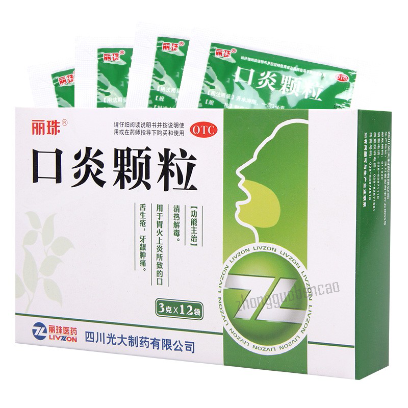丽珠口炎颗粒 Lizhu Kouyan Keli Main image