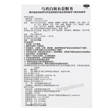 Jiuzhitang Wuji Baifeng Wan九芝堂乌鸡白凤丸