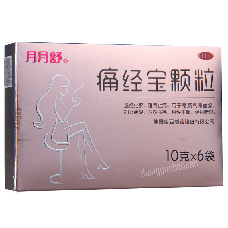 月月舒痛经宝颗粒 Yueyueshu Tongjingbao Keli