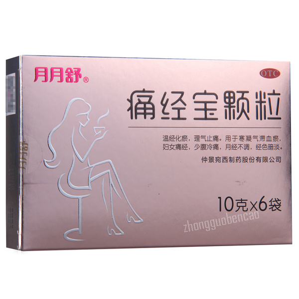 月月舒痛经宝颗粒 Yueyueshu Tongjingbao Keli