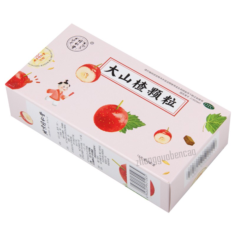 Tongrentang Dashanzha Keli 同仁堂大山楂颗粒 Main image