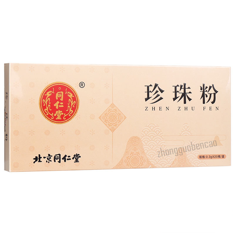 Tongrentang Margarita Pearl Powder Acne Toxin Treatment 同仁堂珍珠粉 可外用亦可内服 Secondary image