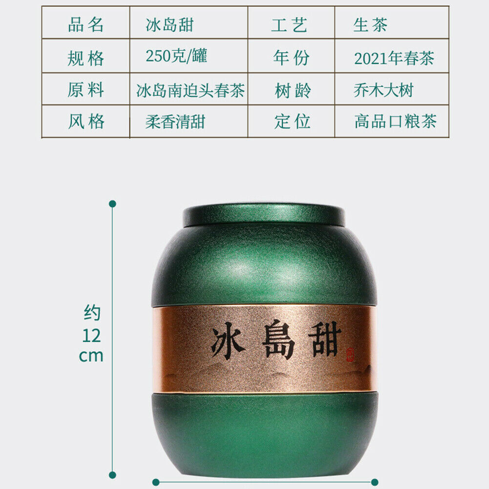 Xin Yi Hao Bing Dao Tian Gu Shu Pu Er Cha Shu Cha Tuo Cha新益号冰岛甜古树普洱茶熟茶沱茶小粒装