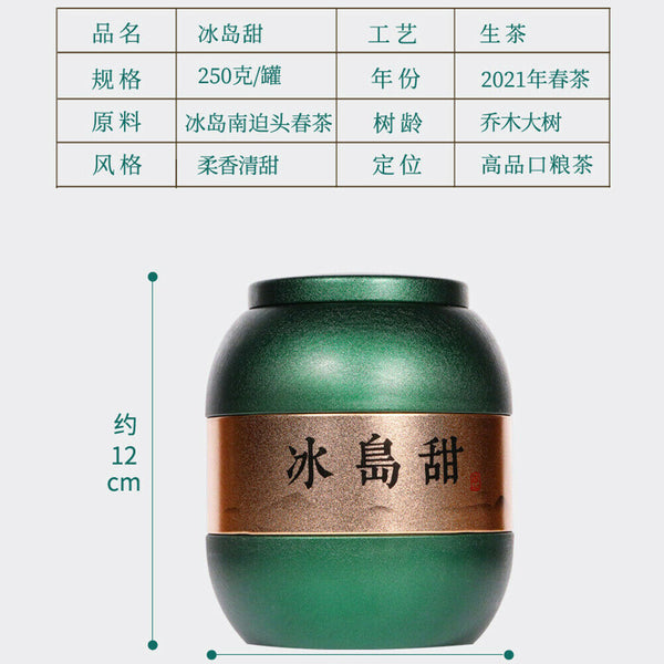 Xin Yi Hao Bing Dao Tian Gu Shu Pu Er Cha Shu Cha Tuo Cha新益号冰岛甜古树普洱茶熟茶沱茶小粒装