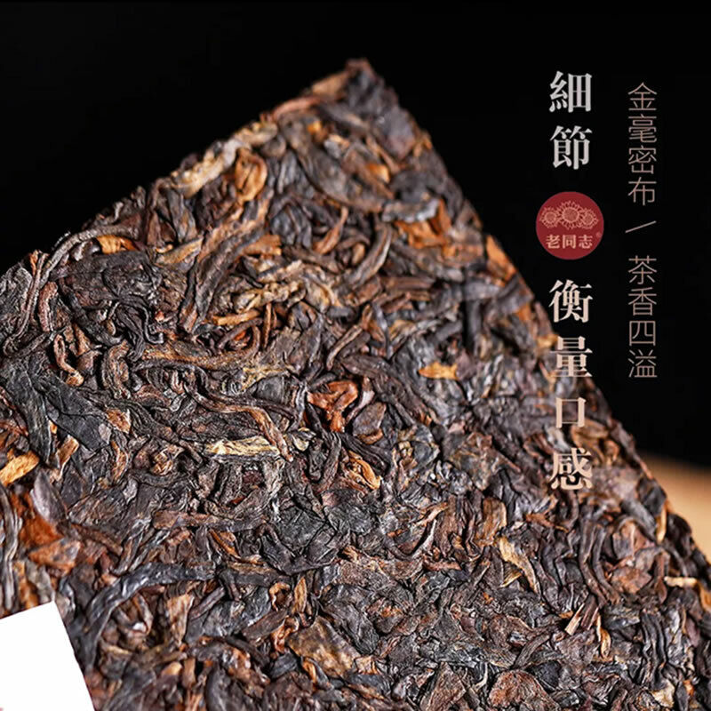 Top-grade Classic Old Tree Pu-erh Brick Tea Haiwan Old Comrade Puer 250g