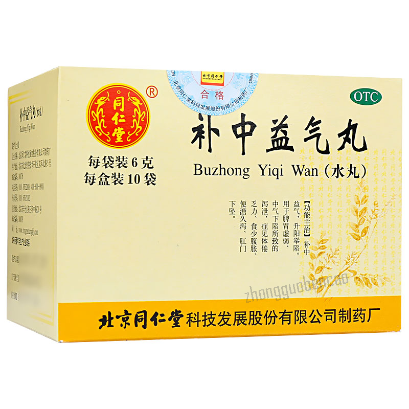 Tongrentang Buzhong Yiqi Wan 同仁堂补中益气丸 Main image