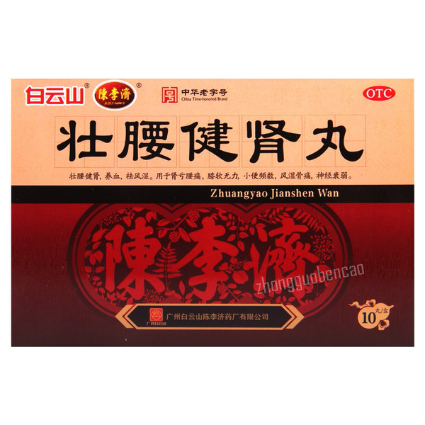 Baiyunshan Chenliji Zhuangyao Jianshen Wan 白云山陈李济壮腰健肾丸