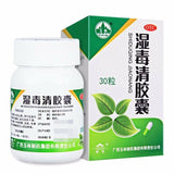 玉林湿毒清胶囊 Yu Lin Shi Du Qing Jiao Nang (30 Pills)