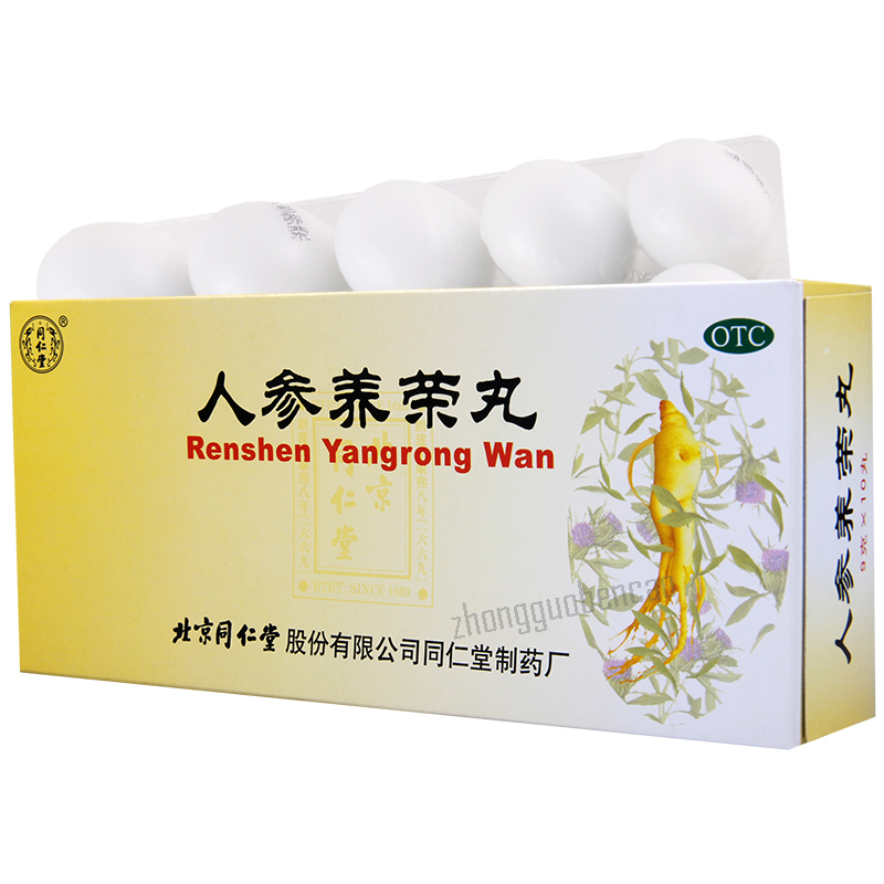 同仁堂人参养荣丸 Tongrentang Renshen Yangrong Wan Main image