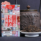 Anning Haiwan Tea Old Pu Erh Tea Special Grade loose Ripe Puer Tea 100g