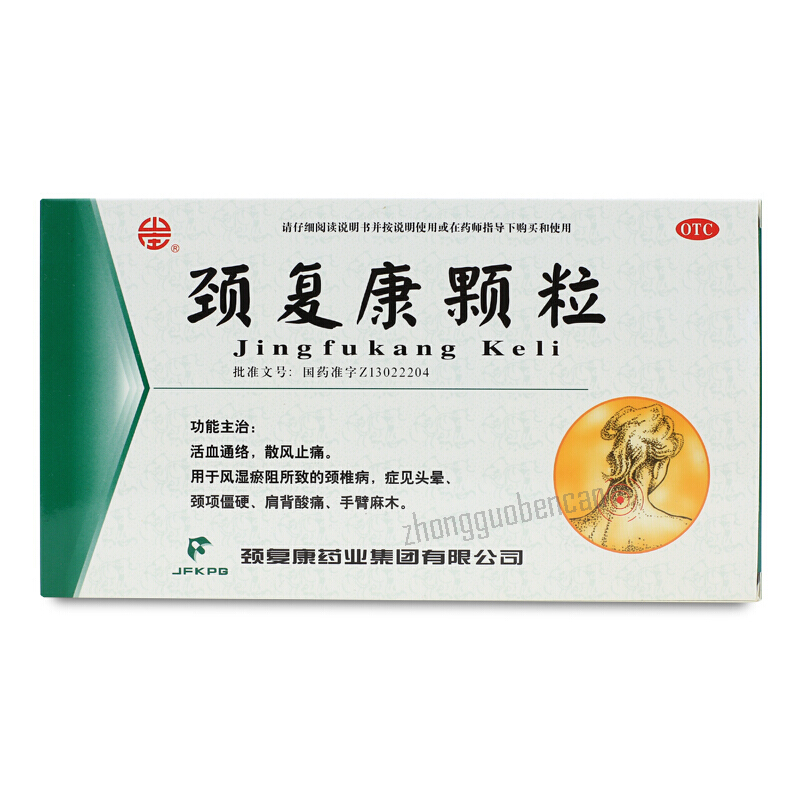 颈复康颈复康颗粒 Jingfukang Jingfukang Keli Secondary image