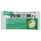 Xianzhu Siji Sanhuang Pian 仙竹四季三黄片