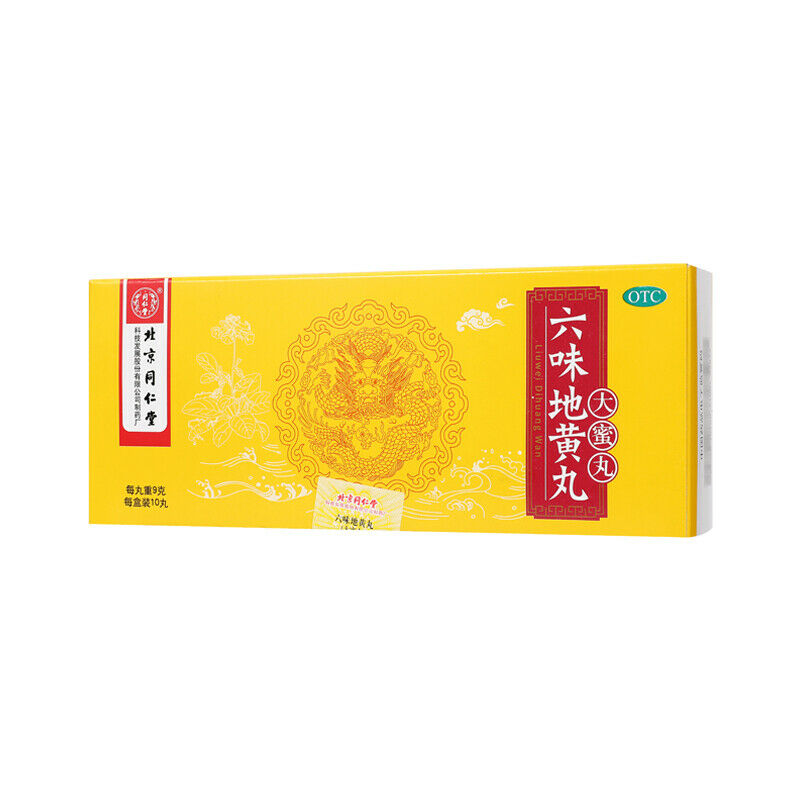 同仁堂六味地黄地丸大蜜丸9g*10丸/盒 滋阴补肾 华人购买中成药 China Herbal Tongrentang Liu wei di huang wan Secondary image