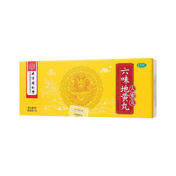 同仁堂六味地黄地丸大蜜丸9g*10丸/盒 滋阴补肾 华人购买中成药 China Herbal Tongrentang Liu wei di huang wan
