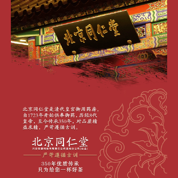 tongrentangNourishing Stomach Natural Healthy Herb同仁堂猴头菇沙棘丁香茶5g*30小袋 Tea 养胃茶调理肠胃