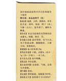 Jinkui Shenqi Wan (360pcs/bottle) “同仁堂” 金匮肾气丸（ 360粒/瓶）