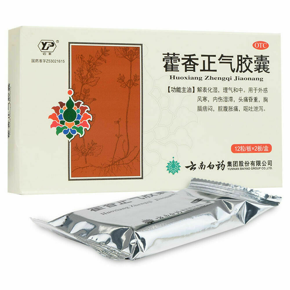 YNBY Huo Xiang Zheng Qi Capsule (24 capsules/Box) 云南白药 藿香正气胶囊 Main image