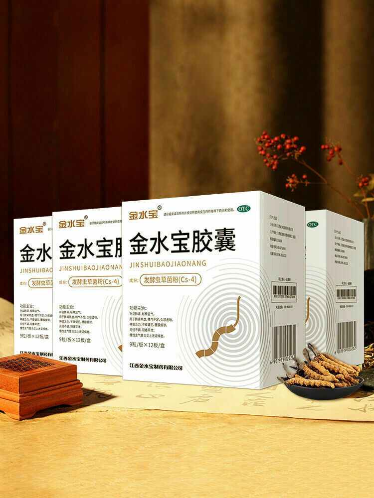 Chinese Herb Jimin jin shui bao capsule  济民可信金水宝胶囊108粒 补肾补肺止咳腰酸痛支气管炎虫草菌粉 Secondary image