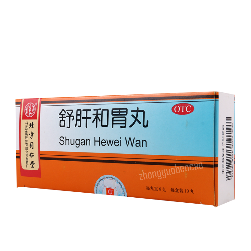 同仁堂舒肝和胃丸 Tongrentang Shugan Hewei Wan Big Pills