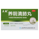 Lixiao Yangyin Qingfei Wan 立效养阴清肺丸
