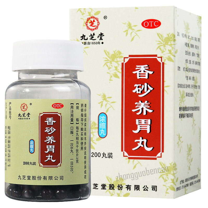 九芝堂香砂养胃丸 Jiuzhitang Xiangsha Yangwei Wan Secondary image