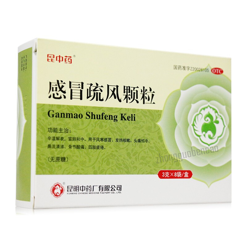昆中药感冒疏风颗粒 Kunzhongyao Ganmao Shufeng Keli Main image