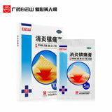 白云山消炎镇痛膏药10pieces/box Chinese ointment Baiyunshan Anti-inflammatory analgesic