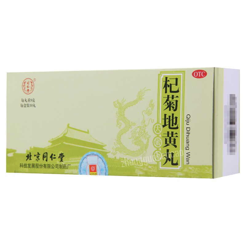 同仁堂杞菊地黄丸 Tongrentang Qiju Dihuang Wan Main image