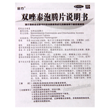 Jinfang Shuangzuotai Paotengpian 金方双唑泰泡腾片