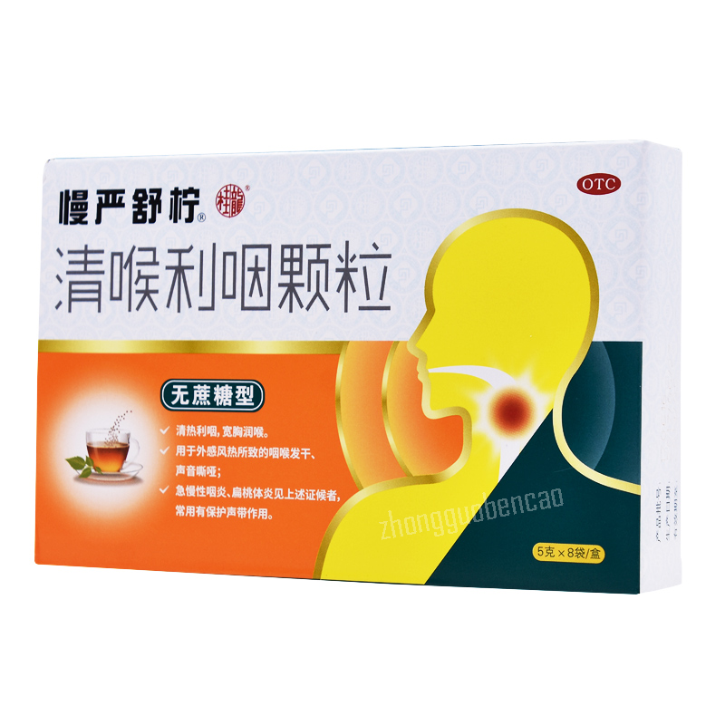 Man Yan Shu Ning Qing Hou Li Yan Ke Li Manyanshuning Qinghouliyankeli慢严舒柠清喉利咽颗粒 Secondary image