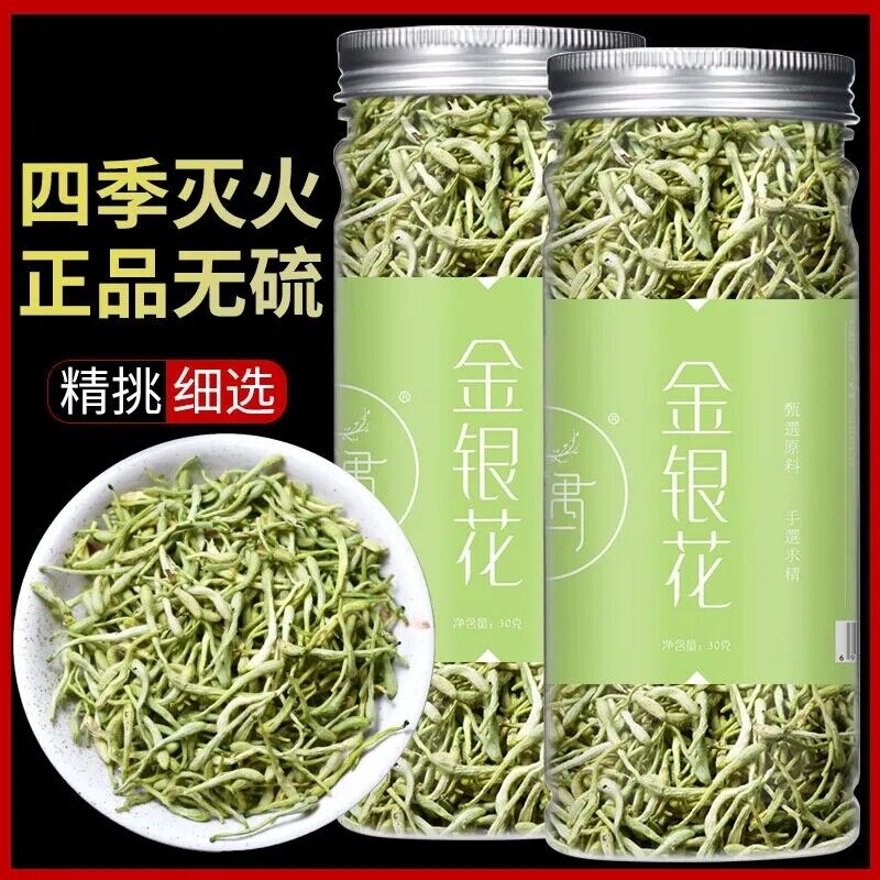 Honeysuckle Tea Health Flower Tea Golden-and-silver Honeysuckle Tea 30g/box 金银花茶 Secondary image