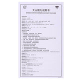 同仁堂 大山楂丸 健胃消食  Beijing TRT Chinese Herb Hawthorn pill Improve digestion  Shazhawan