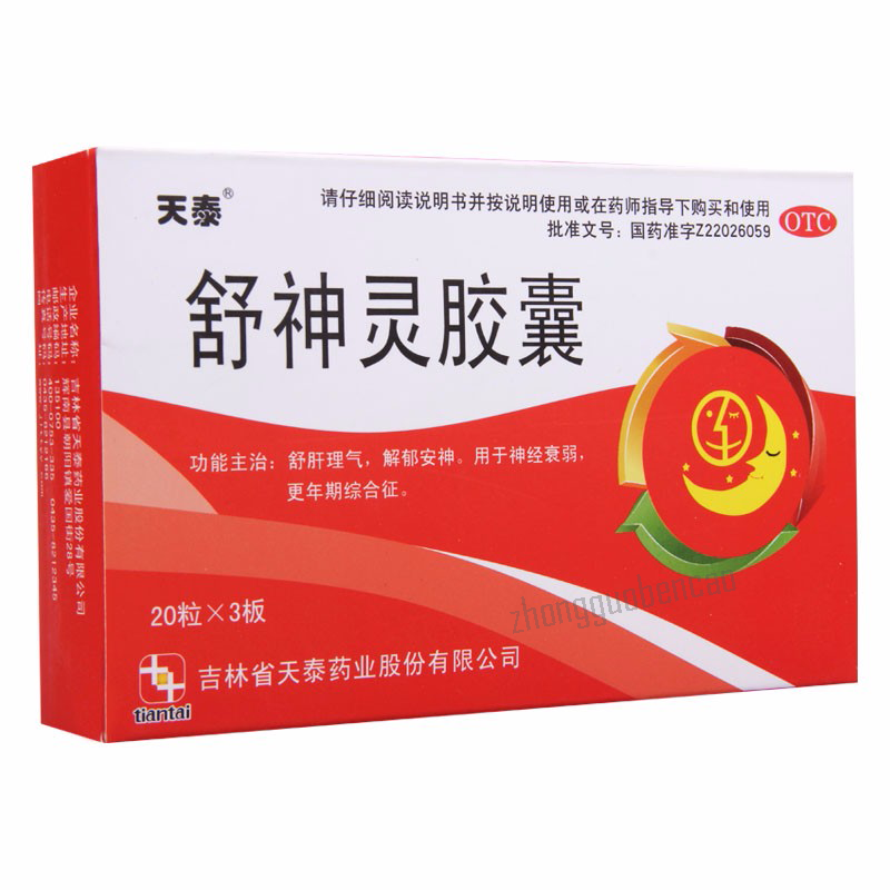 天泰舒神灵胶囊 Tiantai Shushenling Jiaonang Main image